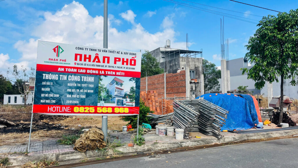 自地自建廠商招牌